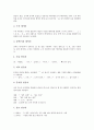 [엑셀][엑셀 화면][엑셀 용어][엑셀 데이터][통계함수][엑셀 함수수식 오류값][엑셀 차트]엑셀 주요 특징, 엑셀 화면 구성, 엑셀 용어 정리, 엑셀 데이터 종류, 엑셀 통계함수, 엑셀 함수수식 오류값, 엑셀 차트작성 5페이지