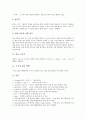 [엑셀][엑셀 화면][엑셀 용어][엑셀 데이터][통계함수][엑셀 함수수식 오류값][엑셀 차트]엑셀 주요 특징, 엑셀 화면 구성, 엑셀 용어 정리, 엑셀 데이터 종류, 엑셀 통계함수, 엑셀 함수수식 오류값, 엑셀 차트작성 6페이지