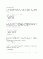 [엑셀][엑셀 화면][엑셀 용어][엑셀 데이터][통계함수][엑셀 함수수식 오류값][엑셀 차트]엑셀 주요 특징, 엑셀 화면 구성, 엑셀 용어 정리, 엑셀 데이터 종류, 엑셀 통계함수, 엑셀 함수수식 오류값, 엑셀 차트작성 8페이지