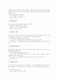 [엑셀][엑셀 화면][엑셀 용어][엑셀 데이터][통계함수][엑셀 함수수식 오류값][엑셀 차트]엑셀 주요 특징, 엑셀 화면 구성, 엑셀 용어 정리, 엑셀 데이터 종류, 엑셀 통계함수, 엑셀 함수수식 오류값, 엑셀 차트작성 9페이지