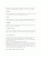 [엑셀][엑셀 화면][엑셀 용어][엑셀 데이터][통계함수][엑셀 함수수식 오류값][엑셀 차트]엑셀 주요 특징, 엑셀 화면 구성, 엑셀 용어 정리, 엑셀 데이터 종류, 엑셀 통계함수, 엑셀 함수수식 오류값, 엑셀 차트작성 11페이지