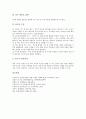 [엑셀][엑셀 화면][엑셀 용어][엑셀 데이터][통계함수][엑셀 함수수식 오류값][엑셀 차트]엑셀 주요 특징, 엑셀 화면 구성, 엑셀 용어 정리, 엑셀 데이터 종류, 엑셀 통계함수, 엑셀 함수수식 오류값, 엑셀 차트작성 13페이지