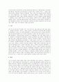 [역사][역사학][국사][세계사][역사학습][역사영역][역사배움]역사의 양면성, 역사의 어원, 역사의 의미와 역사에 있어서의 의미, 역사와 사실, 역사와 관련된 용어, 역사 영역의 학습방법, 역사 배움에 대한 물음 6페이지