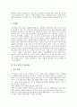 [역사][역사학][국사][세계사][역사학습][역사영역][역사배움]역사의 양면성, 역사의 어원, 역사의 의미와 역사에 있어서의 의미, 역사와 사실, 역사와 관련된 용어, 역사 영역의 학습방법, 역사 배움에 대한 물음 7페이지
