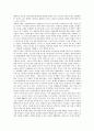[역사][역사학][국사][세계사][역사학습][역사영역][역사배움]역사의 양면성, 역사의 어원, 역사의 의미와 역사에 있어서의 의미, 역사와 사실, 역사와 관련된 용어, 역사 영역의 학습방법, 역사 배움에 대한 물음 15페이지