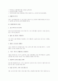 [열대어][열대어 사육][열대어사육을 위한 기구설치][열대어사육 요령][열대어 고르는 요령]열대어 사육에 앞서, 열대어의 종류, 열대어사육을 위한 각종기구의 설치와 관리, 열대어사육의 요령, 열대어 고르는 요령 7페이지