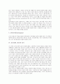 [혼인][혼례][결혼][혼인홀기][청첩장][주례사]혼인(혼례, 결혼)의 정의, 혼인(혼례, 결혼)의 진화와 방식, 혼인(혼례, 결혼)의 효과, 혼인홀기(婚姻笏記), 혼인(혼례, 결혼)시 청첩장 인사말과 주례사 고찰 5페이지