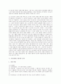 [혼인][혼례][결혼][혼인홀기][청첩장][주례사]혼인(혼례, 결혼)의 정의, 혼인(혼례, 결혼)의 진화와 방식, 혼인(혼례, 결혼)의 효과, 혼인홀기(婚姻笏記), 혼인(혼례, 결혼)시 청첩장 인사말과 주례사 고찰 7페이지