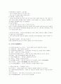 [혼인][혼례][결혼][혼인홀기][청첩장][주례사]혼인(혼례, 결혼)의 정의, 혼인(혼례, 결혼)의 진화와 방식, 혼인(혼례, 결혼)의 효과, 혼인홀기(婚姻笏記), 혼인(혼례, 결혼)시 청첩장 인사말과 주례사 고찰 9페이지