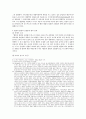 [법철학]라드부르흐의 법률적 불법과 초법률적 법 2페이지