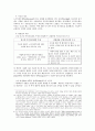 [법철학]라드부르흐의 법률적 불법과 초법률적 법 3페이지