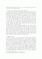 [법철학]라드부르흐의 법률적 불법과 초법률적 법 6페이지