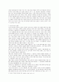[법철학]라드부르흐의 법률적 불법과 초법률적 법 10페이지