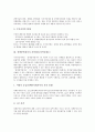 자격과 자격제도의 변화, 정책분석평가사 자격제도(자격증제도), 컨벤션기획사와 케어복지사 자격제도(자격증제도), 항공 관련 자격제도(자격증제도), 생명보험언더라이터 자격제도(자격증제도) 분석 4페이지
