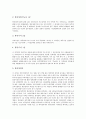 자격과 자격제도의 변화, 정책분석평가사 자격제도(자격증제도), 컨벤션기획사와 케어복지사 자격제도(자격증제도), 항공 관련 자격제도(자격증제도), 생명보험언더라이터 자격제도(자격증제도) 분석 9페이지