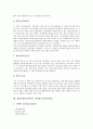 자격과 자격제도의 변화, 정책분석평가사 자격제도(자격증제도), 컨벤션기획사와 케어복지사 자격제도(자격증제도), 항공 관련 자격제도(자격증제도), 생명보험언더라이터 자격제도(자격증제도) 분석 10페이지