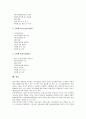 자격과 자격제도의 변화, 정책분석평가사 자격제도(자격증제도), 컨벤션기획사와 케어복지사 자격제도(자격증제도), 항공 관련 자격제도(자격증제도), 생명보험언더라이터 자격제도(자격증제도) 분석 11페이지