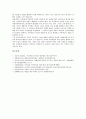 자격과 자격제도의 변화, 정책분석평가사 자격제도(자격증제도), 컨벤션기획사와 케어복지사 자격제도(자격증제도), 항공 관련 자격제도(자격증제도), 생명보험언더라이터 자격제도(자격증제도) 분석 12페이지