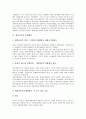 [제국주의][제국주의이론][문화제국주의]제국주의의 출현배경, 제국주의의 유형, 제국주의 관련 이론, 제국주의의 경제적 본질, 제국주의의 구조적 전개, 광고를 통해 본 문화제국주의 심층 분석(제국주의) 3페이지