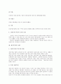 [제국주의][제국주의이론][문화제국주의]제국주의의 출현배경, 제국주의의 유형, 제국주의 관련 이론, 제국주의의 경제적 본질, 제국주의의 구조적 전개, 광고를 통해 본 문화제국주의 심층 분석(제국주의) 4페이지
