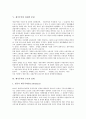 [제국주의][제국주의이론][문화제국주의]제국주의의 출현배경, 제국주의의 유형, 제국주의 관련 이론, 제국주의의 경제적 본질, 제국주의의 구조적 전개, 광고를 통해 본 문화제국주의 심층 분석(제국주의) 8페이지