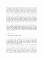 [제국주의][제국주의이론][문화제국주의]제국주의의 출현배경, 제국주의의 유형, 제국주의 관련 이론, 제국주의의 경제적 본질, 제국주의의 구조적 전개, 광고를 통해 본 문화제국주의 심층 분석(제국주의) 9페이지