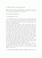 [제국주의][제국주의이론][문화제국주의]제국주의의 출현배경, 제국주의의 유형, 제국주의 관련 이론, 제국주의의 경제적 본질, 제국주의의 구조적 전개, 광고를 통해 본 문화제국주의 심층 분석(제국주의) 11페이지