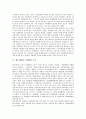 [작업환경][작업환경측정제도]제조업체의 작업환경 조사, 사회복지사의 작업환경 조사, 보육교사의 작업환경 조사와 작업환경측정제도의 문제점 및 작업환경측정제도의 개선 방향, 작업환경측정제도의 전망 분석 3페이지