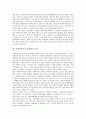[작업환경][작업환경측정제도]제조업체의 작업환경 조사, 사회복지사의 작업환경 조사, 보육교사의 작업환경 조사와 작업환경측정제도의 문제점 및 작업환경측정제도의 개선 방향, 작업환경측정제도의 전망 분석 4페이지