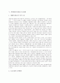 [작업환경][작업환경측정제도]제조업체의 작업환경 조사, 사회복지사의 작업환경 조사, 보육교사의 작업환경 조사와 작업환경측정제도의 문제점 및 작업환경측정제도의 개선 방향, 작업환경측정제도의 전망 분석 7페이지