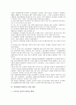 [작업환경][작업환경측정제도]제조업체의 작업환경 조사, 사회복지사의 작업환경 조사, 보육교사의 작업환경 조사와 작업환경측정제도의 문제점 및 작업환경측정제도의 개선 방향, 작업환경측정제도의 전망 분석 8페이지