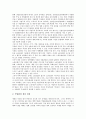 [작업환경][작업환경측정제도]제조업체의 작업환경 조사, 사회복지사의 작업환경 조사, 보육교사의 작업환경 조사와 작업환경측정제도의 문제점 및 작업환경측정제도의 개선 방향, 작업환경측정제도의 전망 분석 9페이지