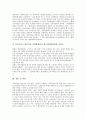 [작업환경][작업환경측정제도]제조업체의 작업환경 조사, 사회복지사의 작업환경 조사, 보육교사의 작업환경 조사와 작업환경측정제도의 문제점 및 작업환경측정제도의 개선 방향, 작업환경측정제도의 전망 분석 11페이지