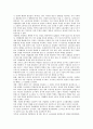 [작업환경][작업환경측정제도]제조업체의 작업환경 조사, 사회복지사의 작업환경 조사, 보육교사의 작업환경 조사와 작업환경측정제도의 문제점 및 작업환경측정제도의 개선 방향, 작업환경측정제도의 전망 분석 13페이지