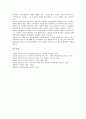 [작업환경][작업환경측정제도]제조업체의 작업환경 조사, 사회복지사의 작업환경 조사, 보육교사의 작업환경 조사와 작업환경측정제도의 문제점 및 작업환경측정제도의 개선 방향, 작업환경측정제도의 전망 분석 14페이지