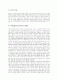 [파생금융상품][파생상품]파생금융상품의 특징, 파생금융상품의 분류, 파생금융상품의 개발과 성장배경, 파생금융상품 사례, 파생금융상품의 투자에 따른 위험, 파생금융상품의 위험관리 방안 분석 5페이지