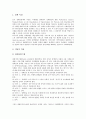 [호주][오스트레일리아][장애인제도][고용보험제도][직업훈련제도][보훈제도]호주(오스트레일리아) 장애인제도, 호주(오스트레일리아) 고용보험제도, 호주(오스트레일리아) 직업훈련제도, 호주 보훈제도 분석 4페이지