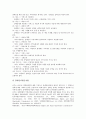 [호주][오스트레일리아][장애인제도][고용보험제도][직업훈련제도][보훈제도]호주(오스트레일리아) 장애인제도, 호주(오스트레일리아) 고용보험제도, 호주(오스트레일리아) 직업훈련제도, 호주 보훈제도 분석 5페이지