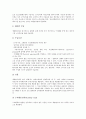 [호주][오스트레일리아][장애인제도][고용보험제도][직업훈련제도][보훈제도]호주(오스트레일리아) 장애인제도, 호주(오스트레일리아) 고용보험제도, 호주(오스트레일리아) 직업훈련제도, 호주 보훈제도 분석 7페이지