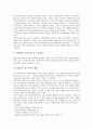 [호주][오스트레일리아][장애인제도][고용보험제도][직업훈련제도][보훈제도]호주(오스트레일리아) 장애인제도, 호주(오스트레일리아) 고용보험제도, 호주(오스트레일리아) 직업훈련제도, 호주 보훈제도 분석 9페이지