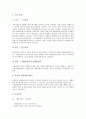 [호주][오스트레일리아][장애인제도][고용보험제도][직업훈련제도][보훈제도]호주(오스트레일리아) 장애인제도, 호주(오스트레일리아) 고용보험제도, 호주(오스트레일리아) 직업훈련제도, 호주 보훈제도 분석 15페이지