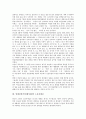 [일제강점기][일제시대]일제강점기(일제시대)의 조선농업보국청년대와 노동자계급, 일제강점기(일제시대)의 빈민, 일제강점기(일제시대)의 토지조사사업과 농업기술, 일제강점기(일제시대)의 무역과 사회복지정책 4페이지
