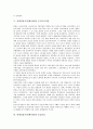 [일제강점기][일제시대]일제강점기(일제시대)의 조선농업보국청년대와 노동자계급, 일제강점기(일제시대)의 빈민, 일제강점기(일제시대)의 토지조사사업과 농업기술, 일제강점기(일제시대)의 무역과 사회복지정책 8페이지