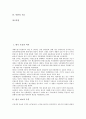 [우표][한국 우표][우역][북한 우표][한국 우표의 역사][한국 최초 우역][우표의 분류][북한의 우표]한국 우표의 역사와 한국 최초의 우역 및 우표의 분류 그리고 북한의 우표(우표, 한국 우표, 우역, 북한 우표) 2페이지