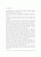 [우표][한국 우표][우역][북한 우표][한국 우표의 역사][한국 최초 우역][우표의 분류][북한의 우표]한국 우표의 역사와 한국 최초의 우역 및 우표의 분류 그리고 북한의 우표(우표, 한국 우표, 우역, 북한 우표) 6페이지