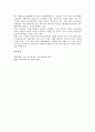 [우표][한국 우표][우역][북한 우표][한국 우표의 역사][한국 최초 우역][우표의 분류][북한의 우표]한국 우표의 역사와 한국 최초의 우역 및 우표의 분류 그리고 북한의 우표(우표, 한국 우표, 우역, 북한 우표) 8페이지
