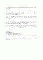 [도서감상문]조엘 오스틴 '긍정의 힘'을 읽고 2페이지