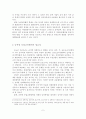 [A+평가 레포트]남북교류협력의  필요성 3페이지