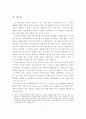 [A+평가 레포트]우리나라 IPTV 경쟁 전략 분석과 시사점 2페이지