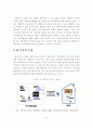 [A+평가 레포트]우리나라 IPTV 경쟁 전략 분석과 시사점 5페이지
